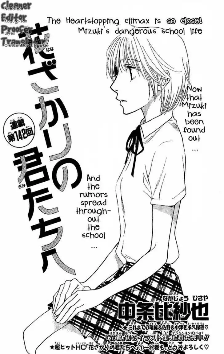 Hana Kimi Chapter 142 3